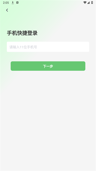 绿泡泡appv1.3.1 安卓版