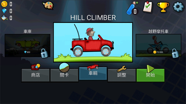 ɽԭزҪʵ֤(Hill Climb Racing)v1.62.3 ٷ