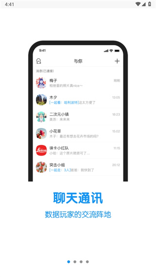 与你官方app下载