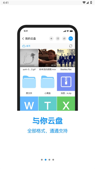 与你官方app下载