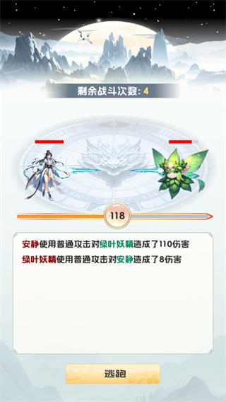 修心仙途v1.0.0 安卓版