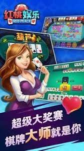 红桃娱乐棋牌v6.7.1 安卓版