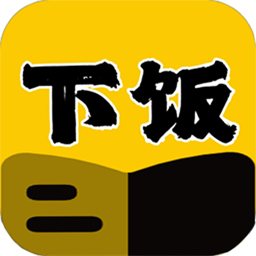 下饭爽文小说阅读器app最新版v1.0.1 安卓版