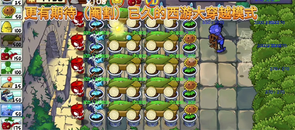 植物大戰(zhàn)僵尸精華版改版（PvZ Ultimate）