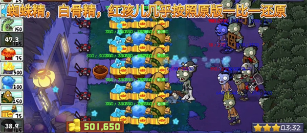 植物大戰(zhàn)僵尸精華版改版（PvZ Ultimate）