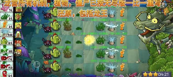 植物大戰(zhàn)僵尸精華版改版（PvZ Ultimate）