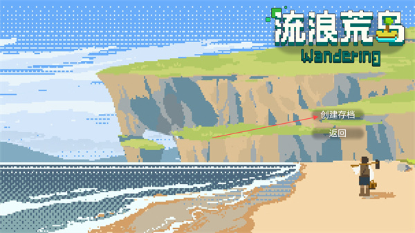 流浪荒島