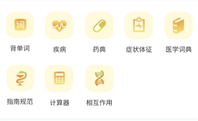 护士通app