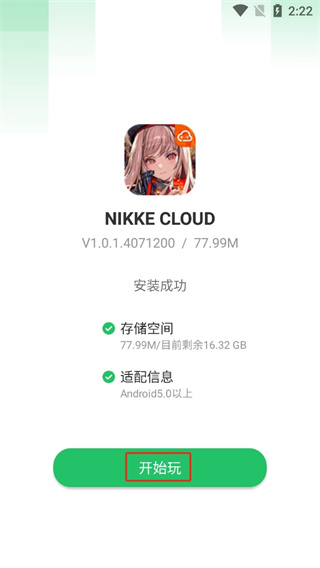 勝利女神云游戲(NIKKE CLOUD)