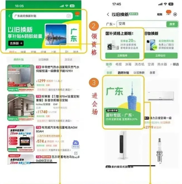 粵煥新app官方版