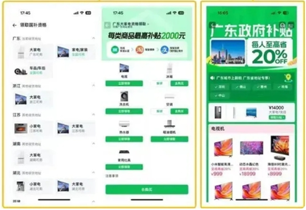 粵煥新app官方版