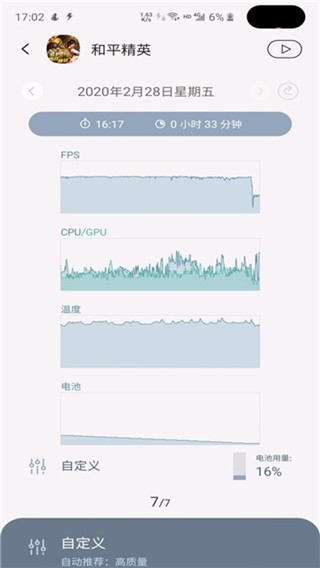 三星游戲插件最新版app