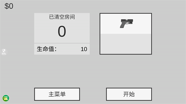 像素射击世界