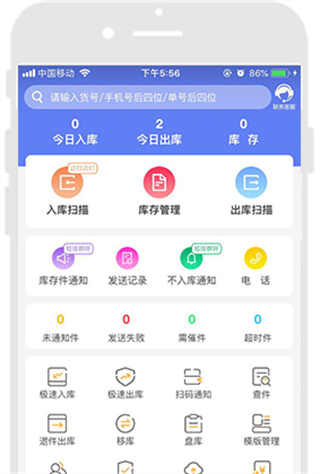 小扁擔(dān)驛站App