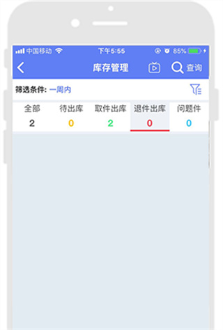 小扁擔(dān)驛站App