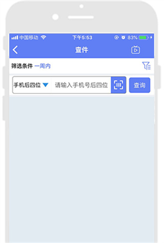 小扁擔(dān)驛站App