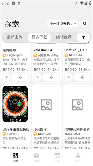 小米手環(huán)表盤自定義APP