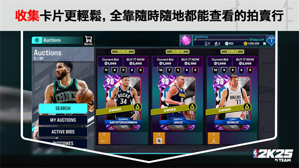 nba2k25myteamΰ׿v302.02.250089251 ֻ