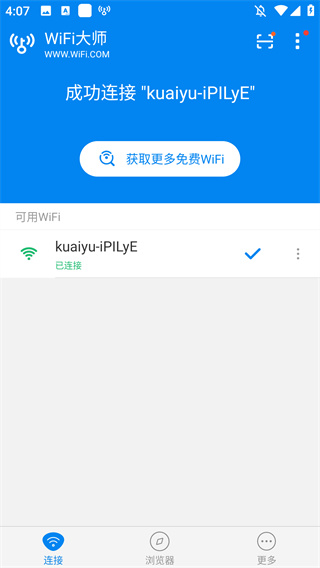 WiFiʦʰv5.1.31 ׿