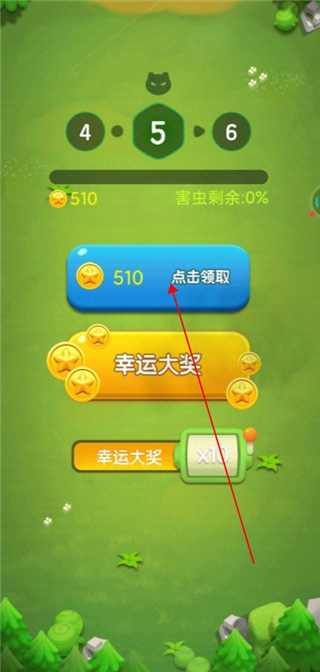 除虫大师安卓版下载 除虫大师安卓版下载