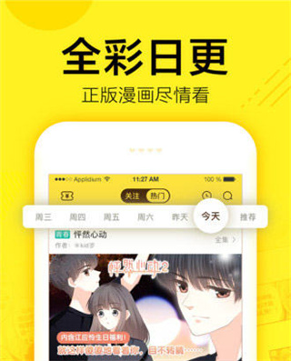 土豆漫画免费观看