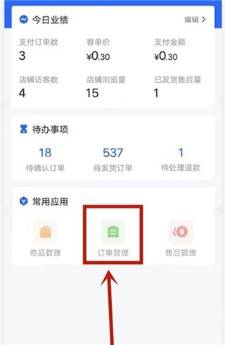 抖店app下载 抖店app下载