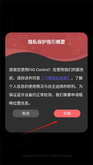 FiiO Control