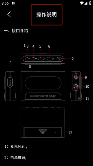 FiiO Control