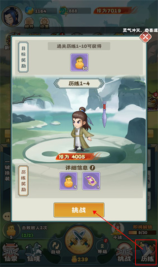 万神之王最新版下载