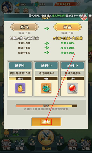 万神之王最新版下载