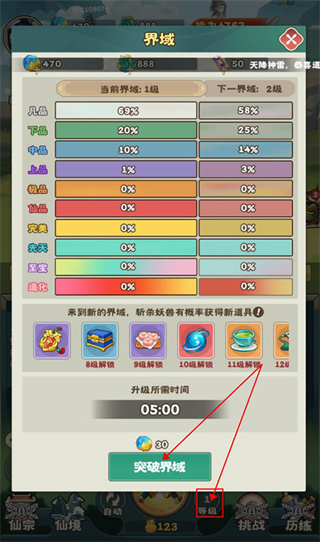 万神之王最新版下载