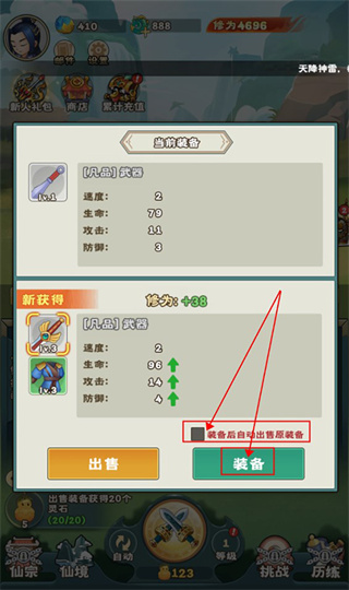 万神之王最新版下载