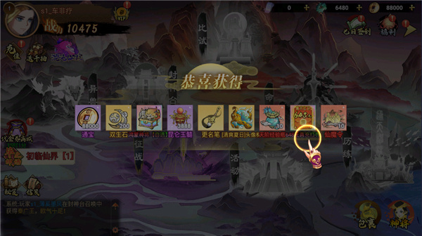 幻域战魂最新版本下载