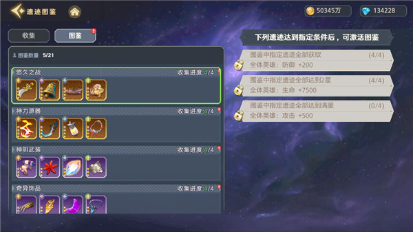神话奇兵最新版下载