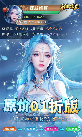 神话奇兵最新版下载