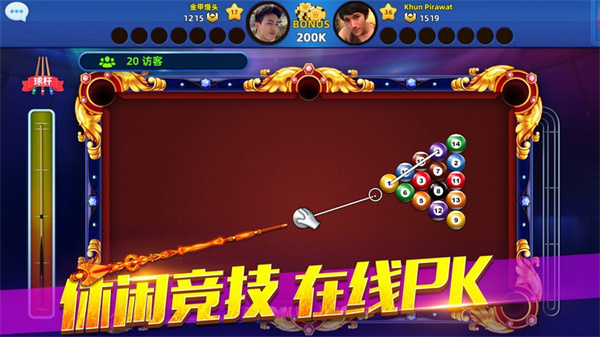 欢乐桌球2025下载