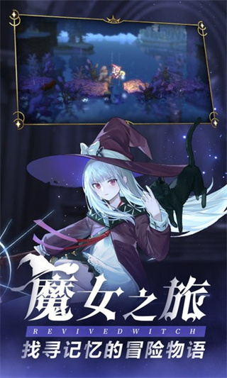 复苏的魔女手机版下载安装