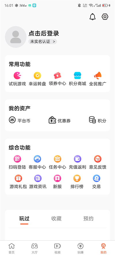 一手游app最新版