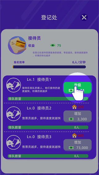 健身俱乐部大亨免广告下载