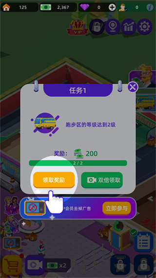 健身俱乐部大亨免广告下载