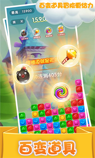 精灵消消乐最新版下载安装