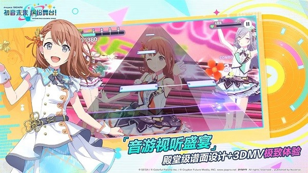 初音未来缤纷舞台最新版本下载