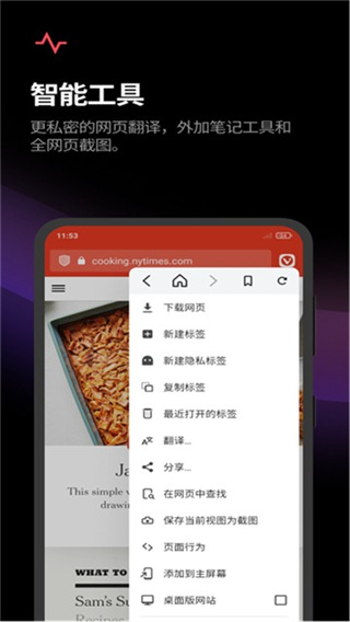 vivaldi浏览器手机版下载