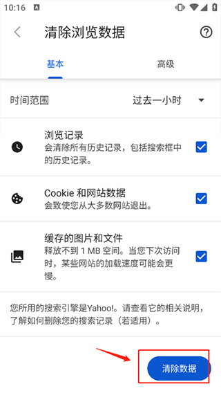 vivaldi浏览器手机版下载