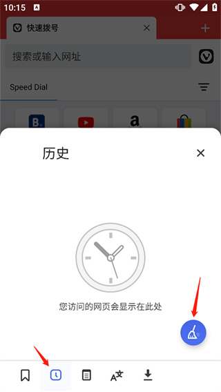 vivaldi浏览器手机版下载