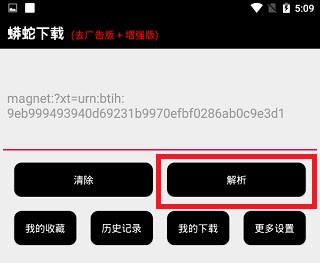 蟒蛇下载最新版