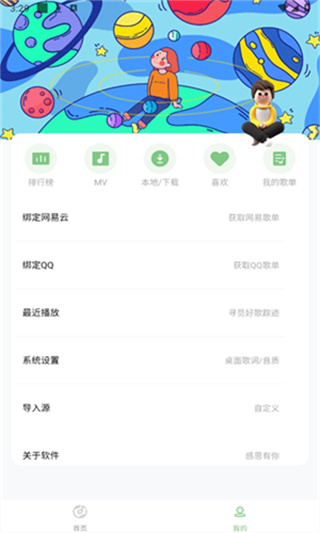如意音乐app免费下载最新版