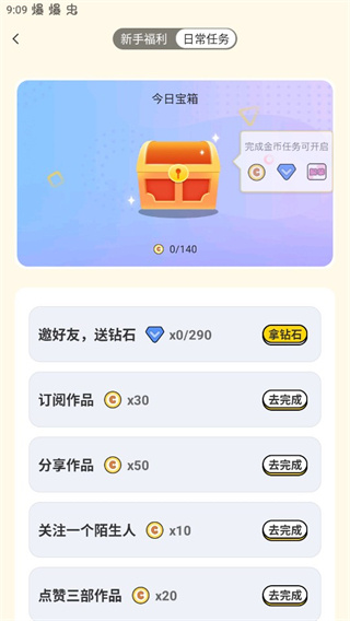 触漫无限钻石版