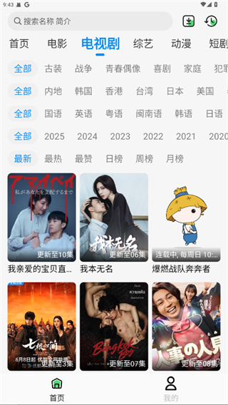 若惜追剧app免费版