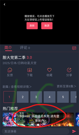 番茶屋动漫最新版本下载